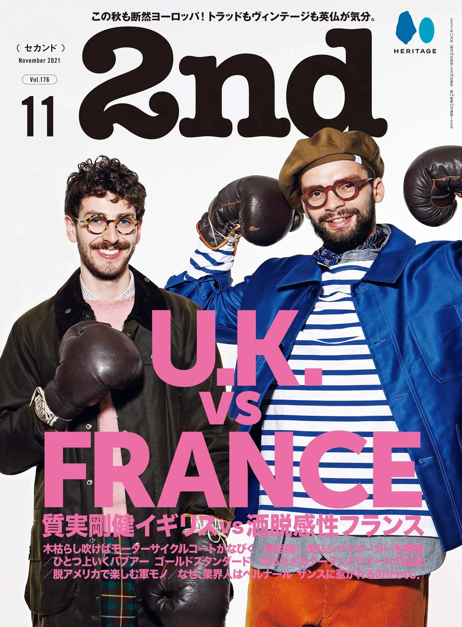 2ND MAGAZINE - "Simple and sturdy England vs. sophisticated France"  (2nd November 2021 issue Vol.176)